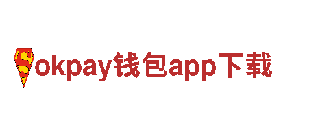 探索okpay钱包app下载，感受自然之美！
